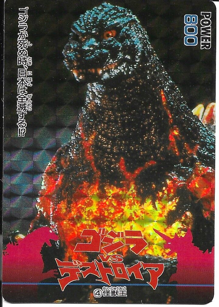 Godzilla Trading Card