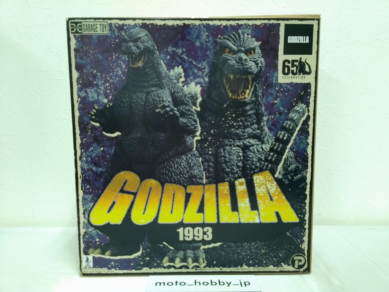 X-plus Toho 30cm Series Godzilla 1993 30cm Figure Godzilla Vs Mechagodzilla