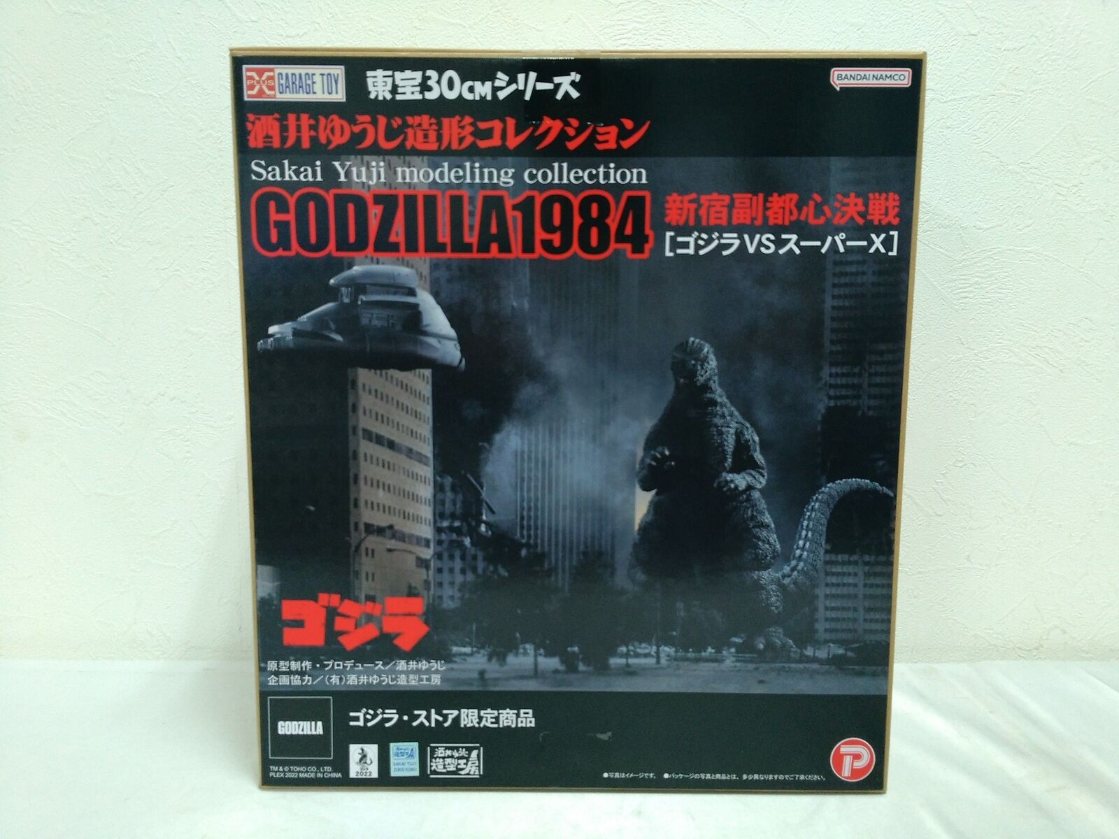 X-plus Toho 30cm Series Sakai Yuji Modeling Collection Godzilla Vs Super X 1984