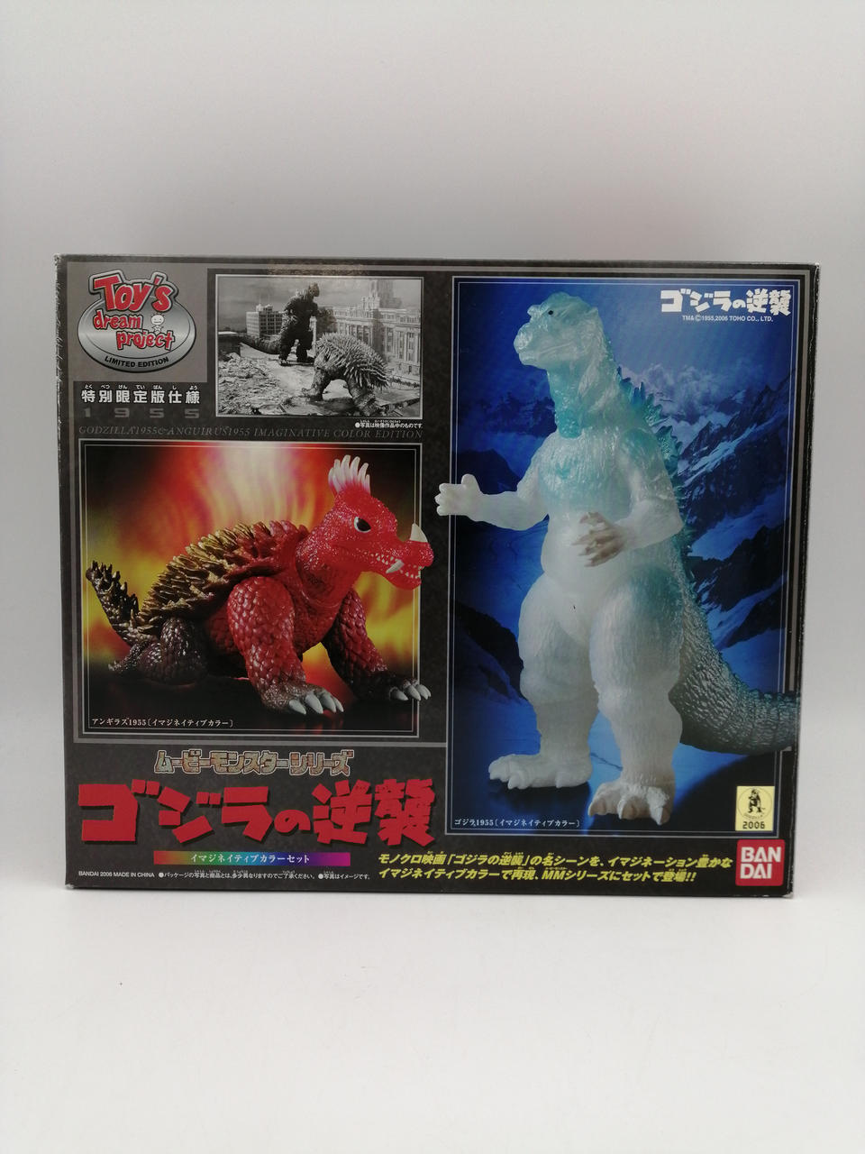 Bai Godzilla Strikes Back Imagi Natu Color Set